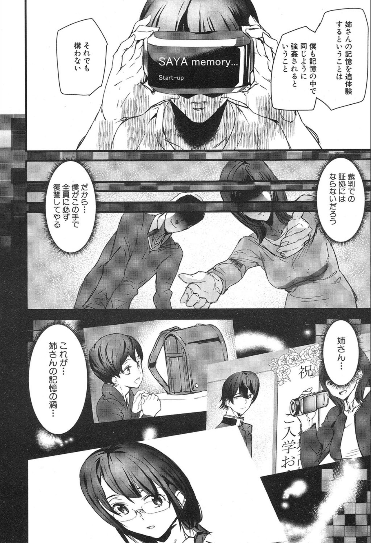 COMIC 夢幻転生 2020年2月号