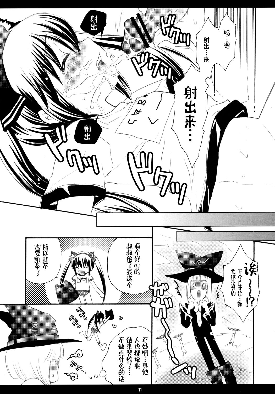 (C71) [ありさんアンテナ (小蟻)] Eat The Rich! (スカッとゴルフ パンヤ) [中国翻訳]