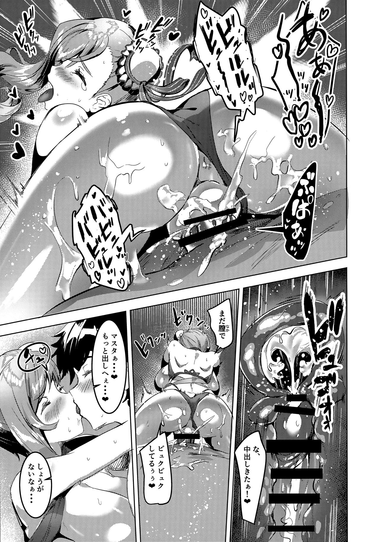 (C97) [DEAR LIFE (Eシモト)] 武蔵ちゃんのえろほん 弐 (Fate/Grand Order)