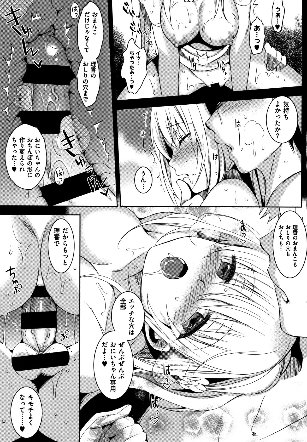 [さいかわゆさ] いもうとコレクションH 特装版