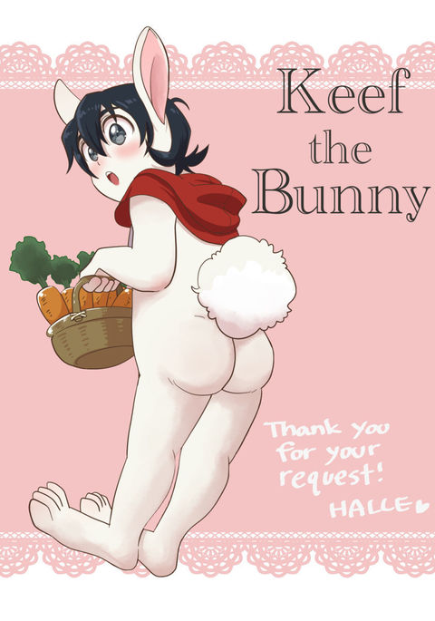 うさぎのキーフ うさぎのキーフ