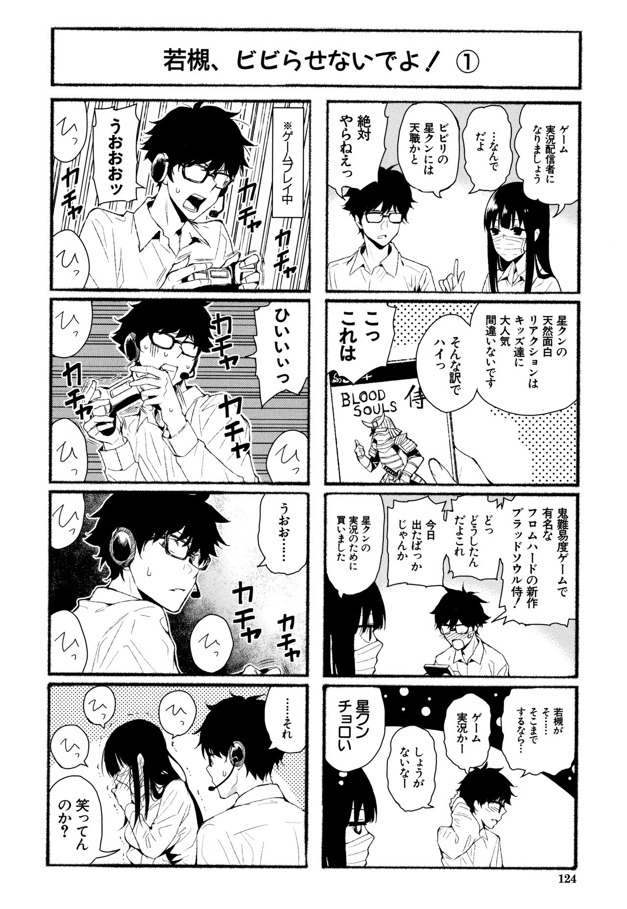 [シオロク] 彼女と僕の交配の話。