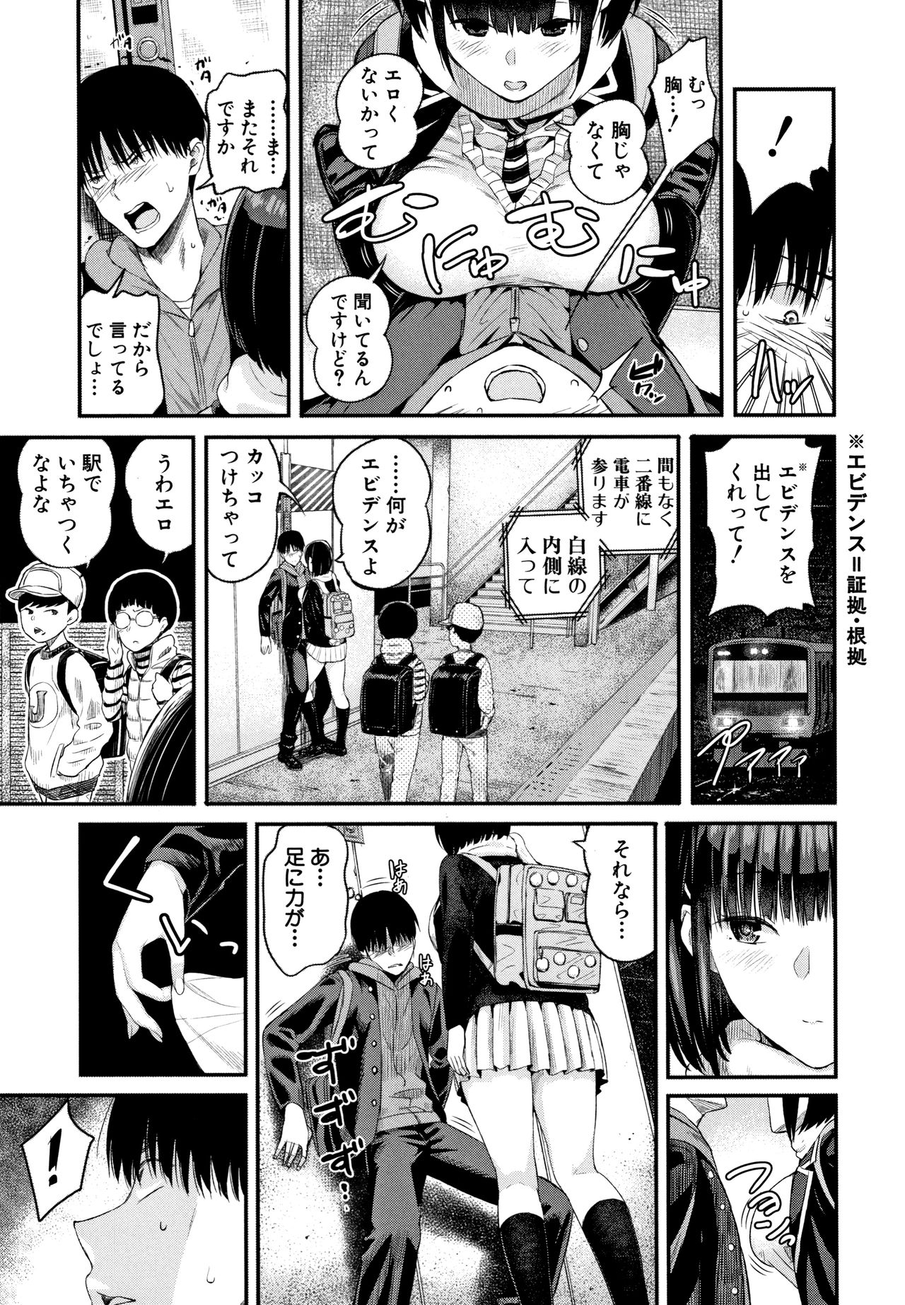 [シオロク] 彼女と僕の交配の話。