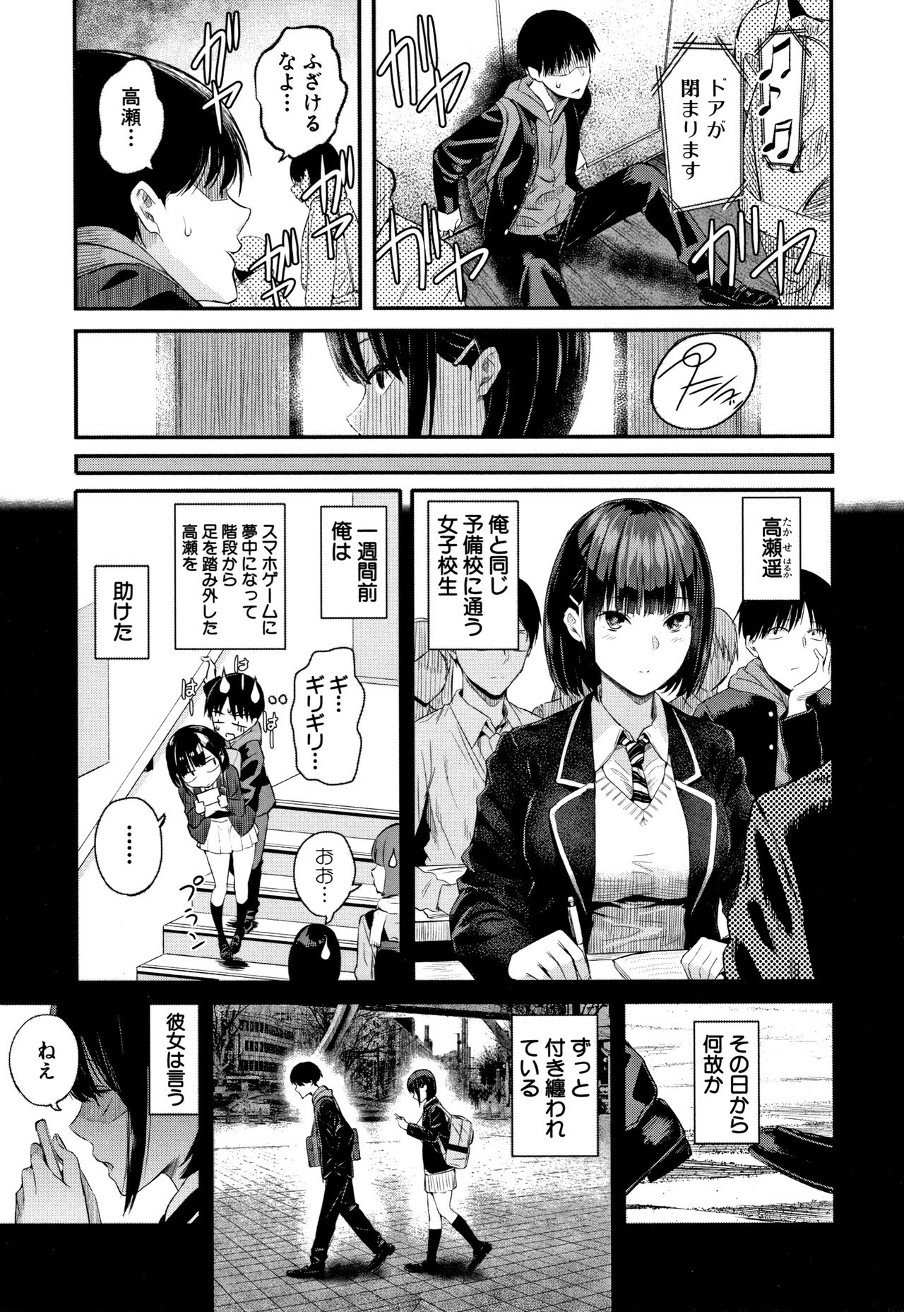 [シオロク] 彼女と僕の交配の話。