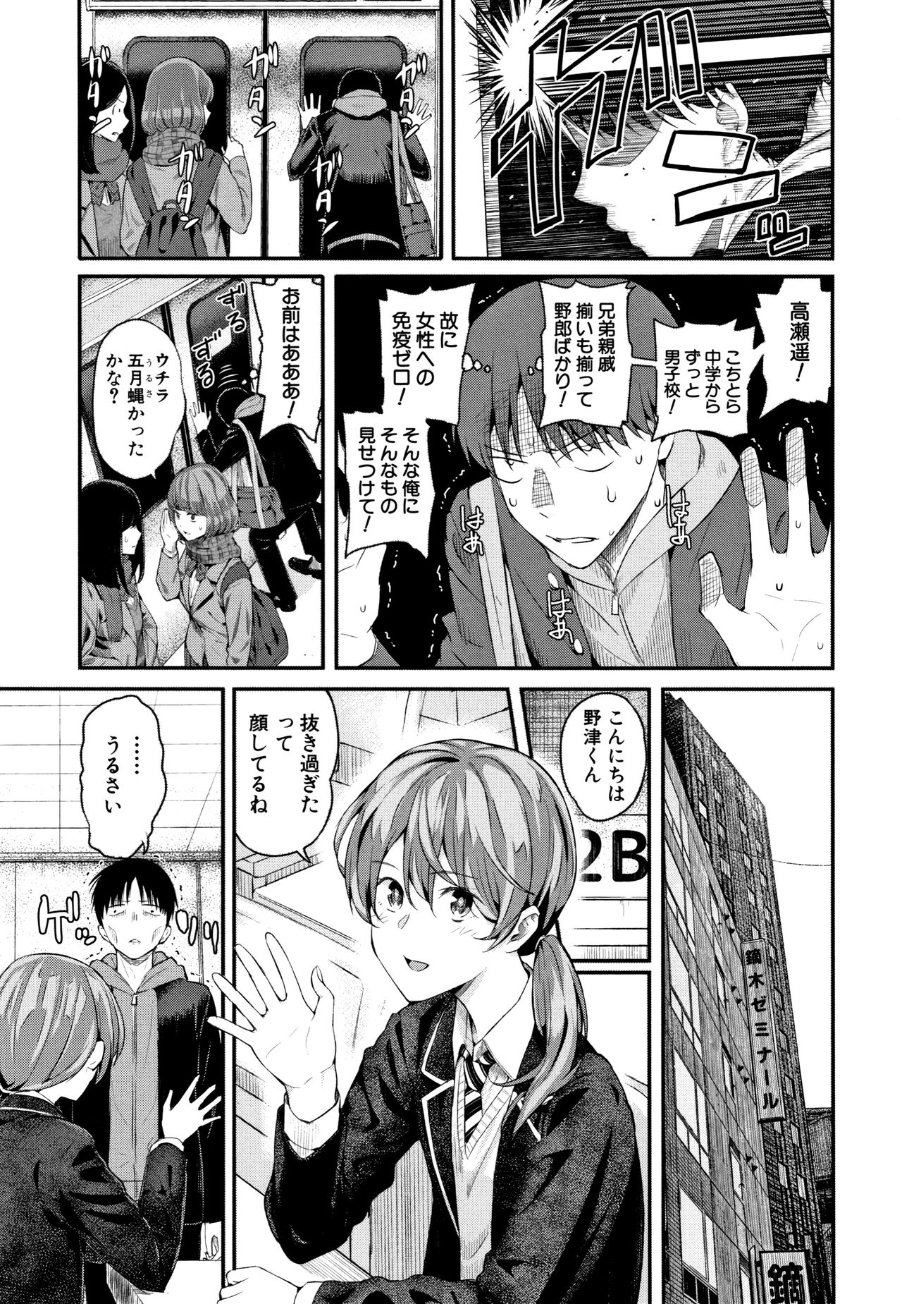 [シオロク] 彼女と僕の交配の話。