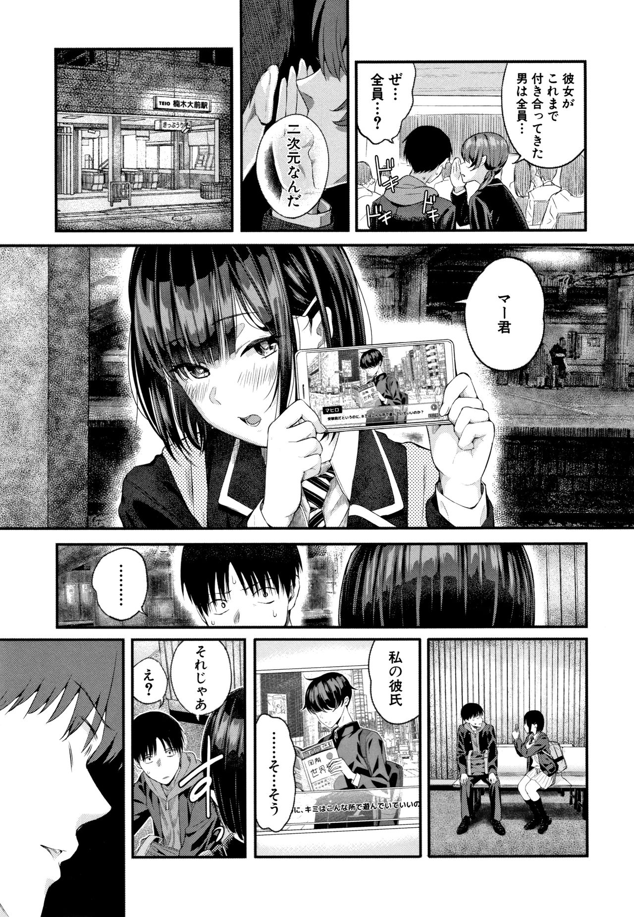 [シオロク] 彼女と僕の交配の話。