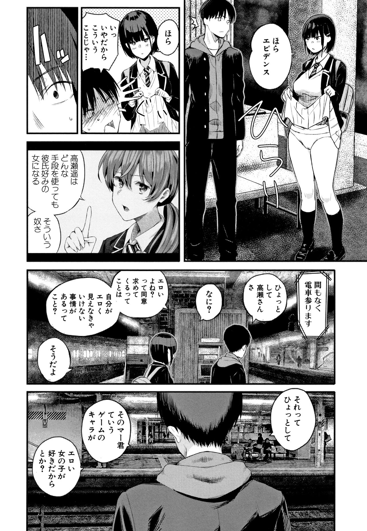 [シオロク] 彼女と僕の交配の話。