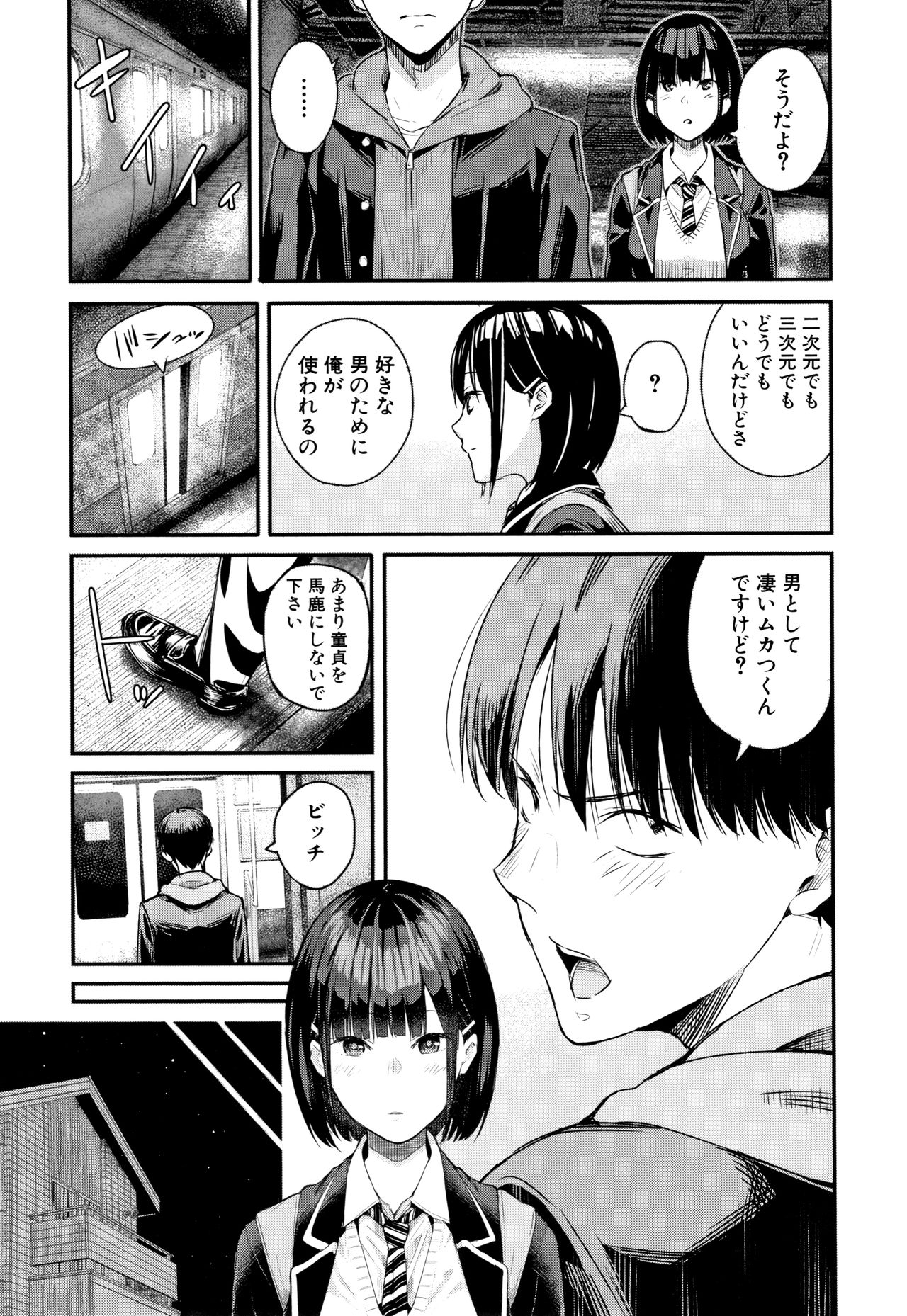 [シオロク] 彼女と僕の交配の話。