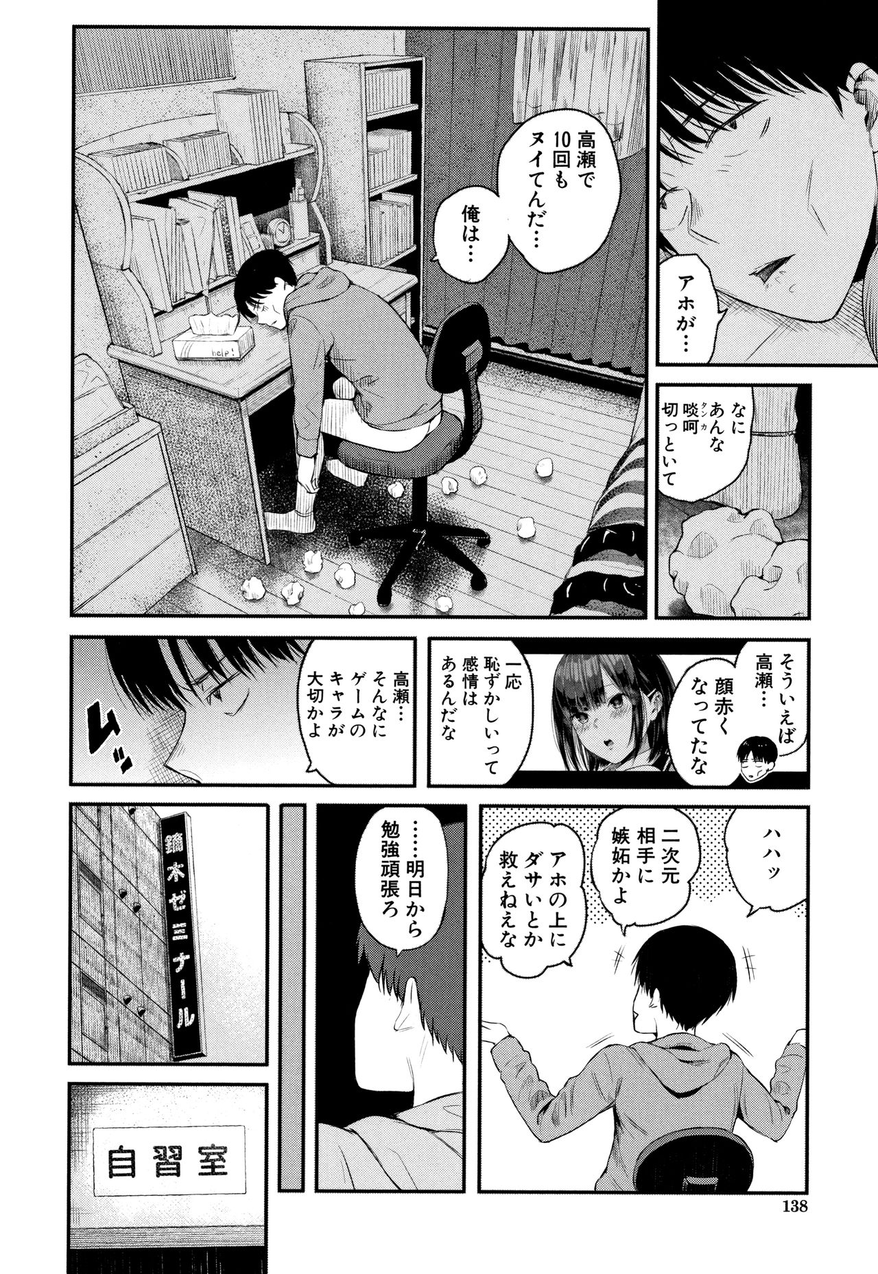 [シオロク] 彼女と僕の交配の話。