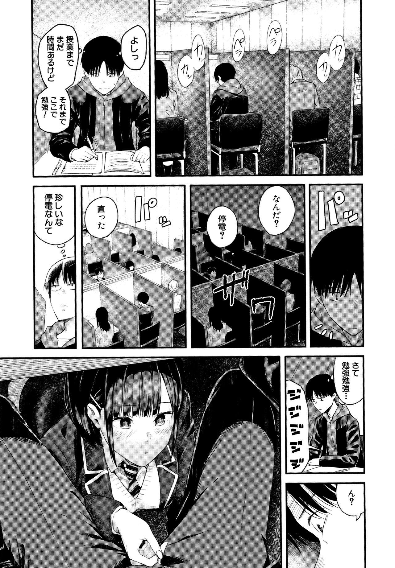[シオロク] 彼女と僕の交配の話。