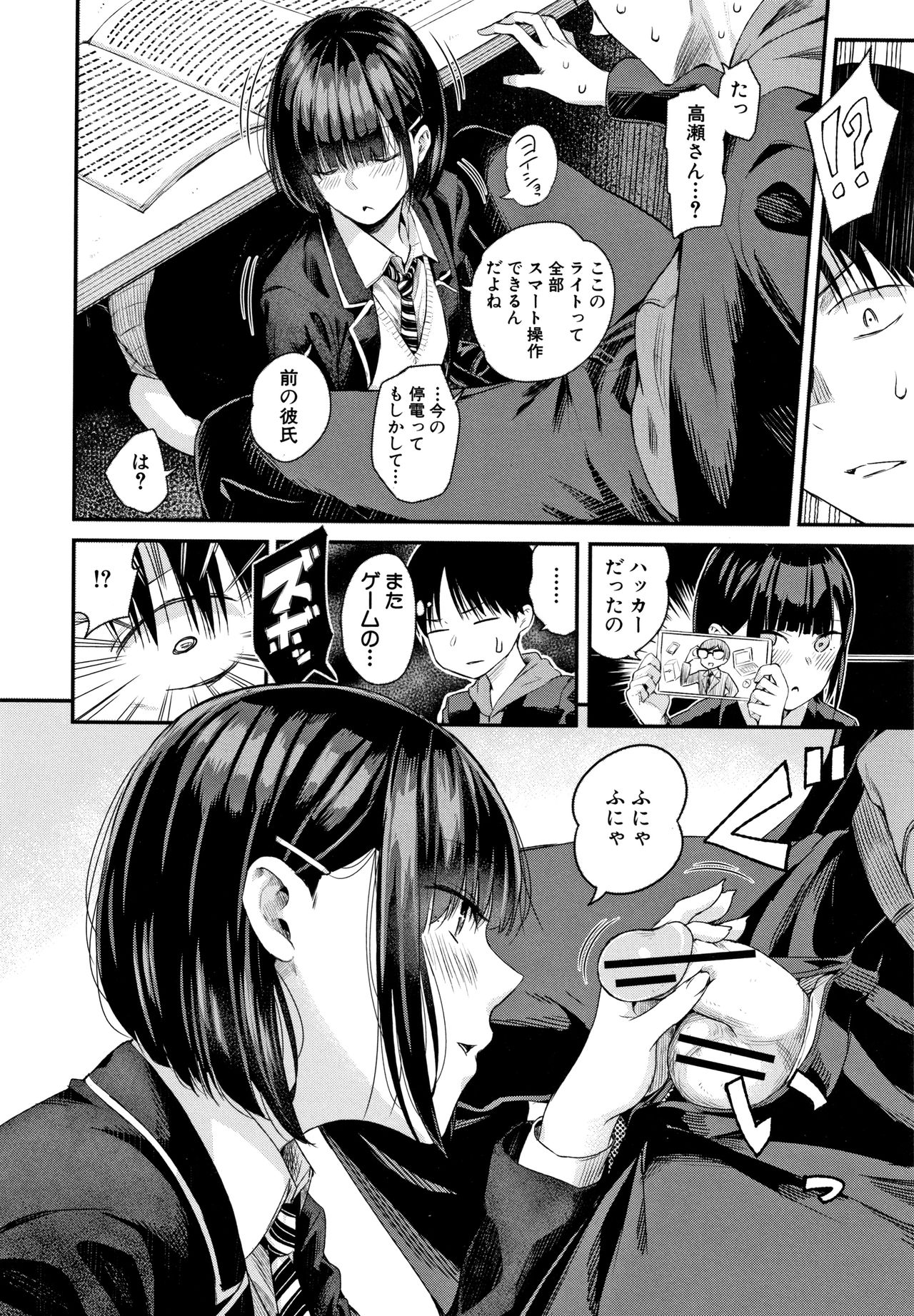 [シオロク] 彼女と僕の交配の話。