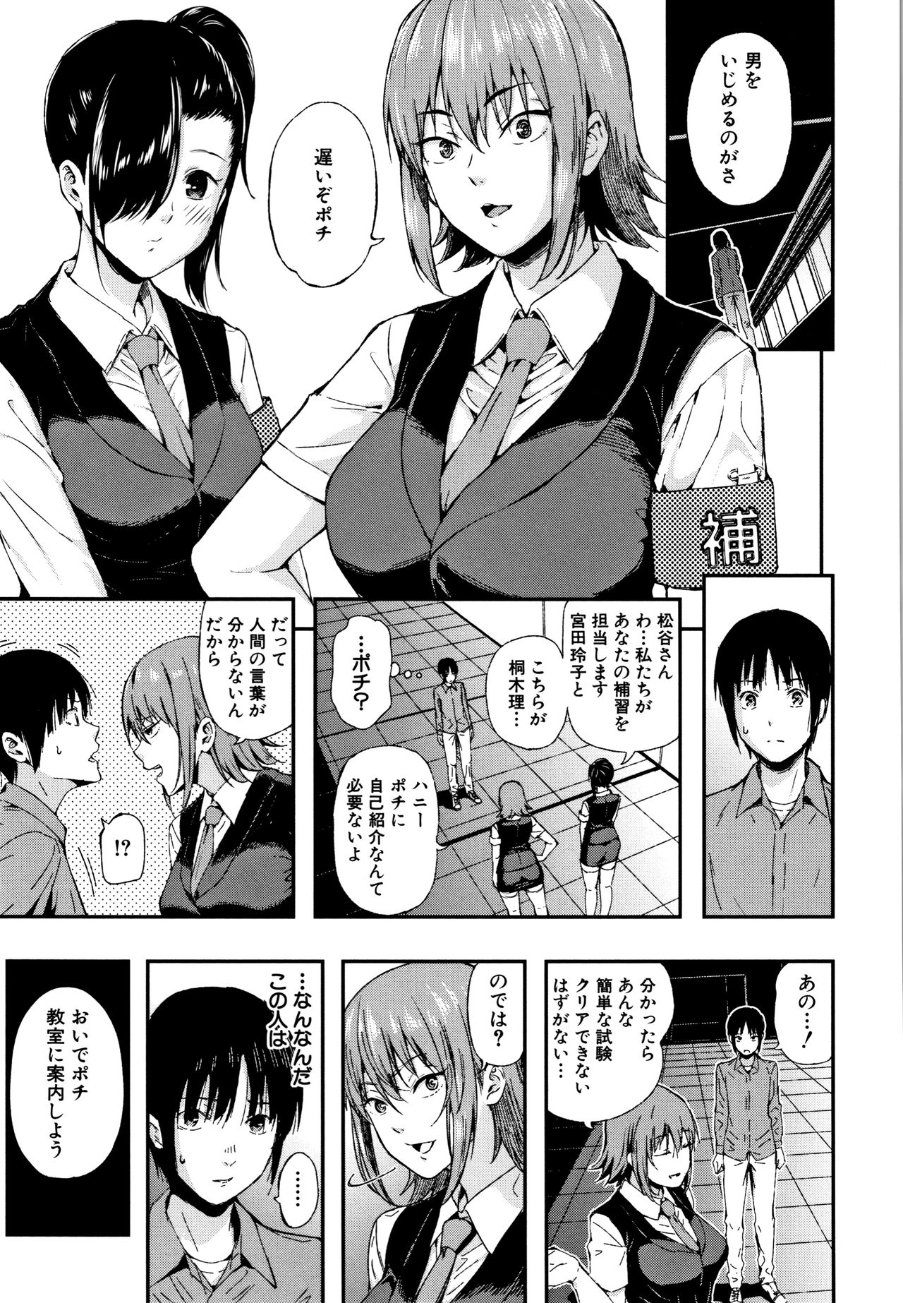[シオロク] 彼女と僕の交配の話。