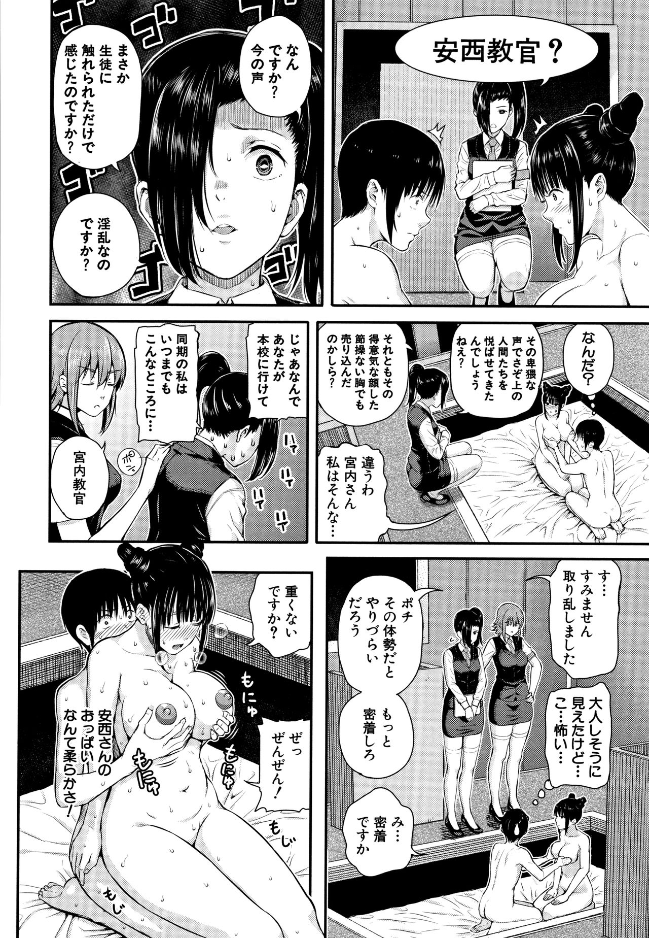 [シオロク] 彼女と僕の交配の話。