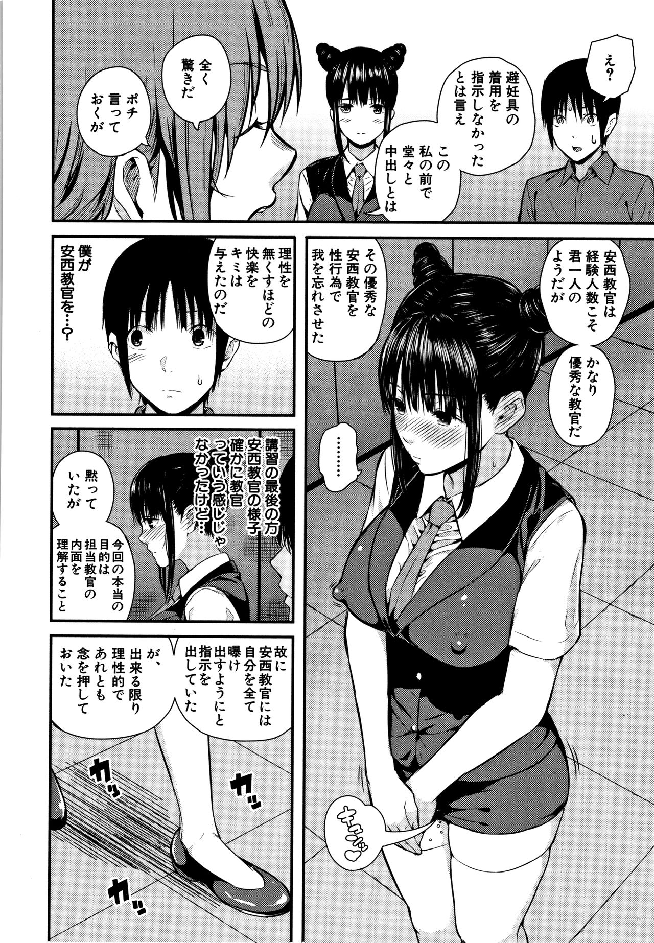 [シオロク] 彼女と僕の交配の話。