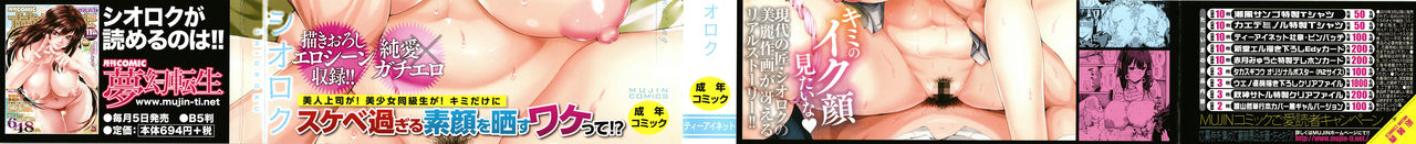 [シオロク] 彼女と僕の交配の話。