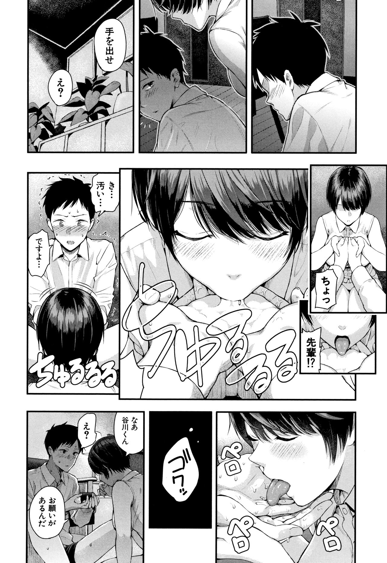 [シオロク] 彼女と僕の交配の話。