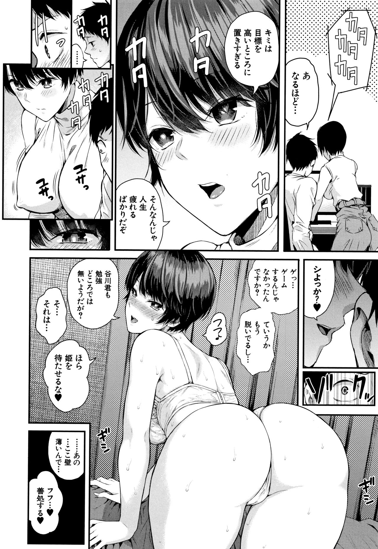 [シオロク] 彼女と僕の交配の話。