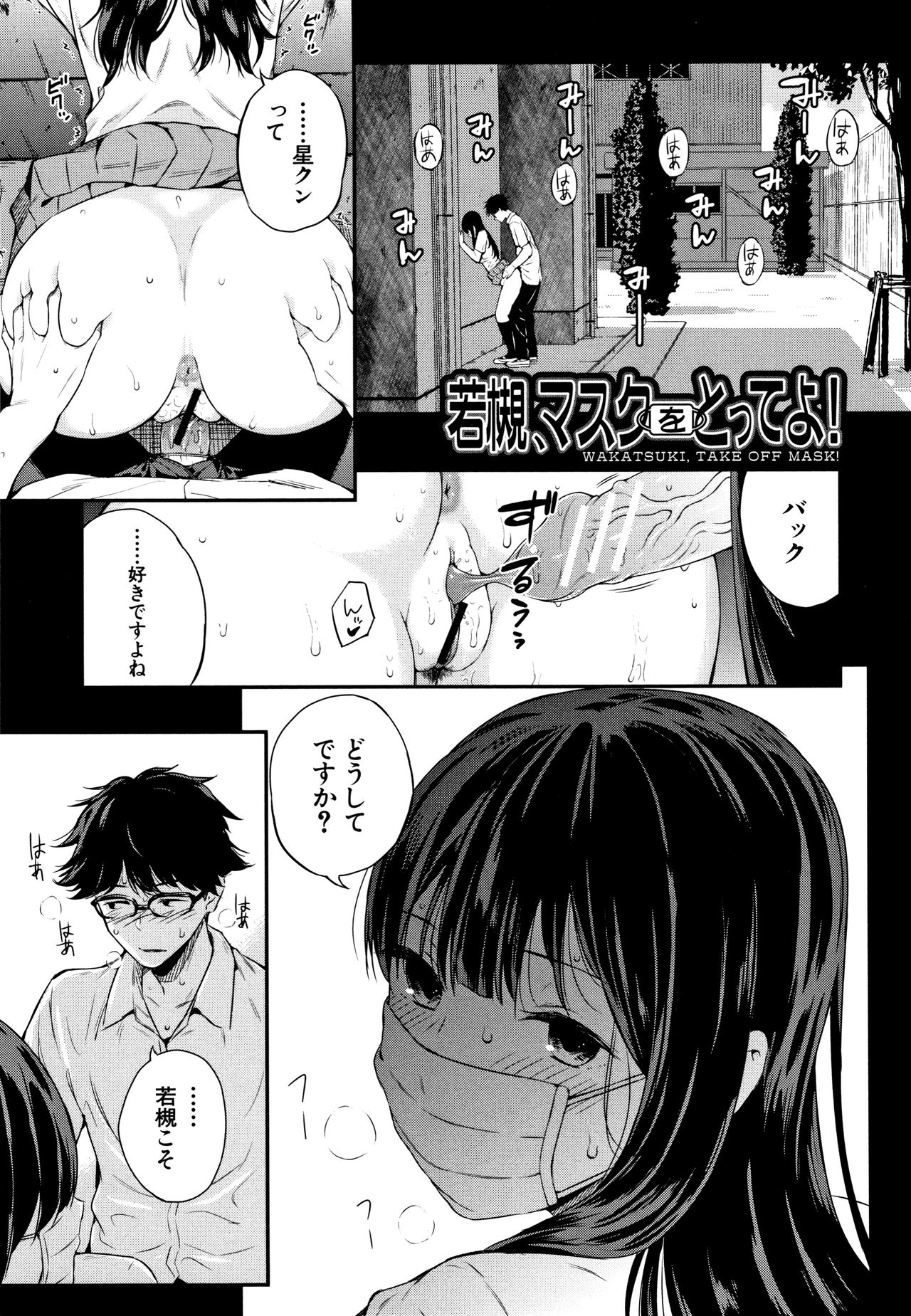 [シオロク] 彼女と僕の交配の話。