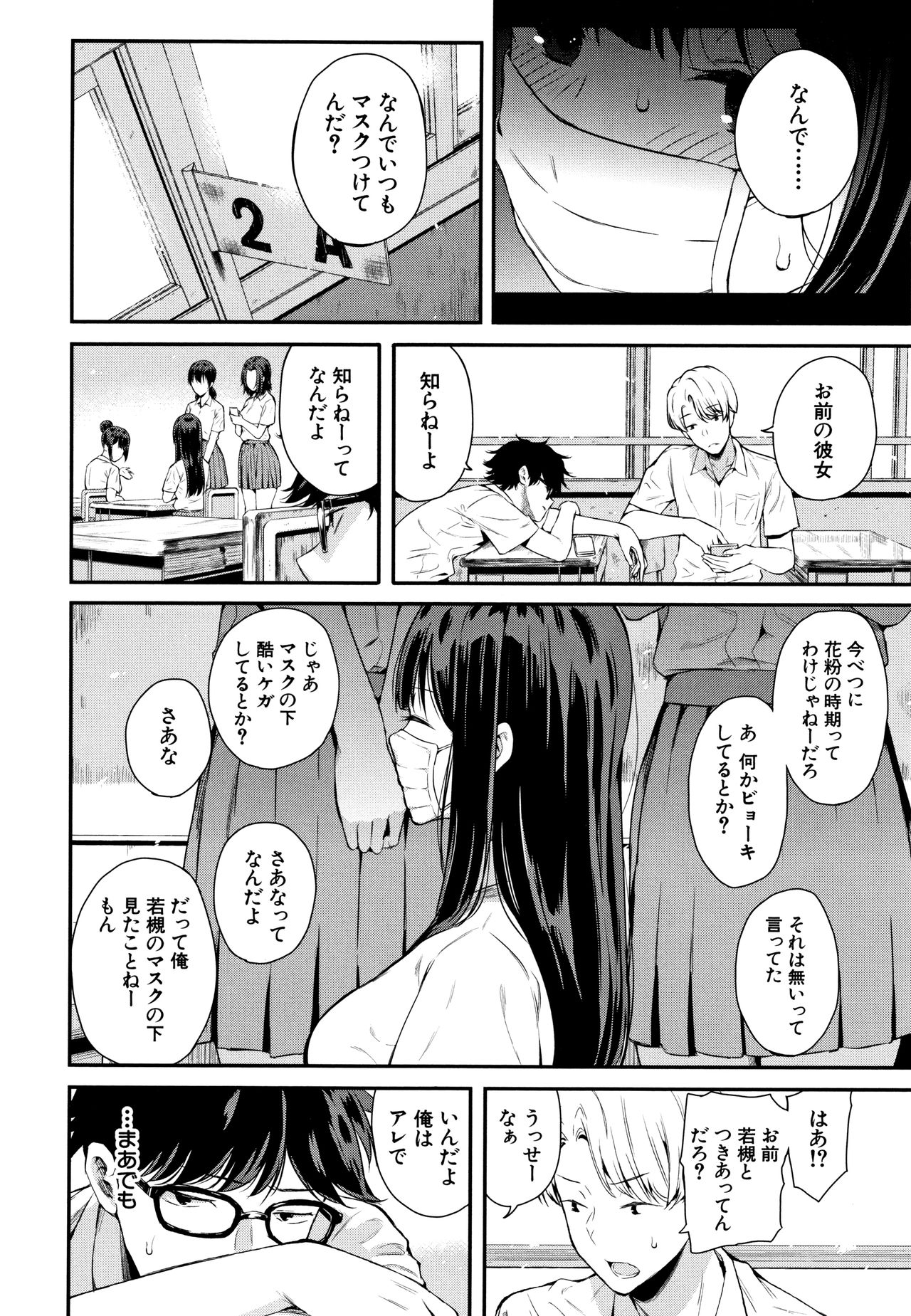 [シオロク] 彼女と僕の交配の話。