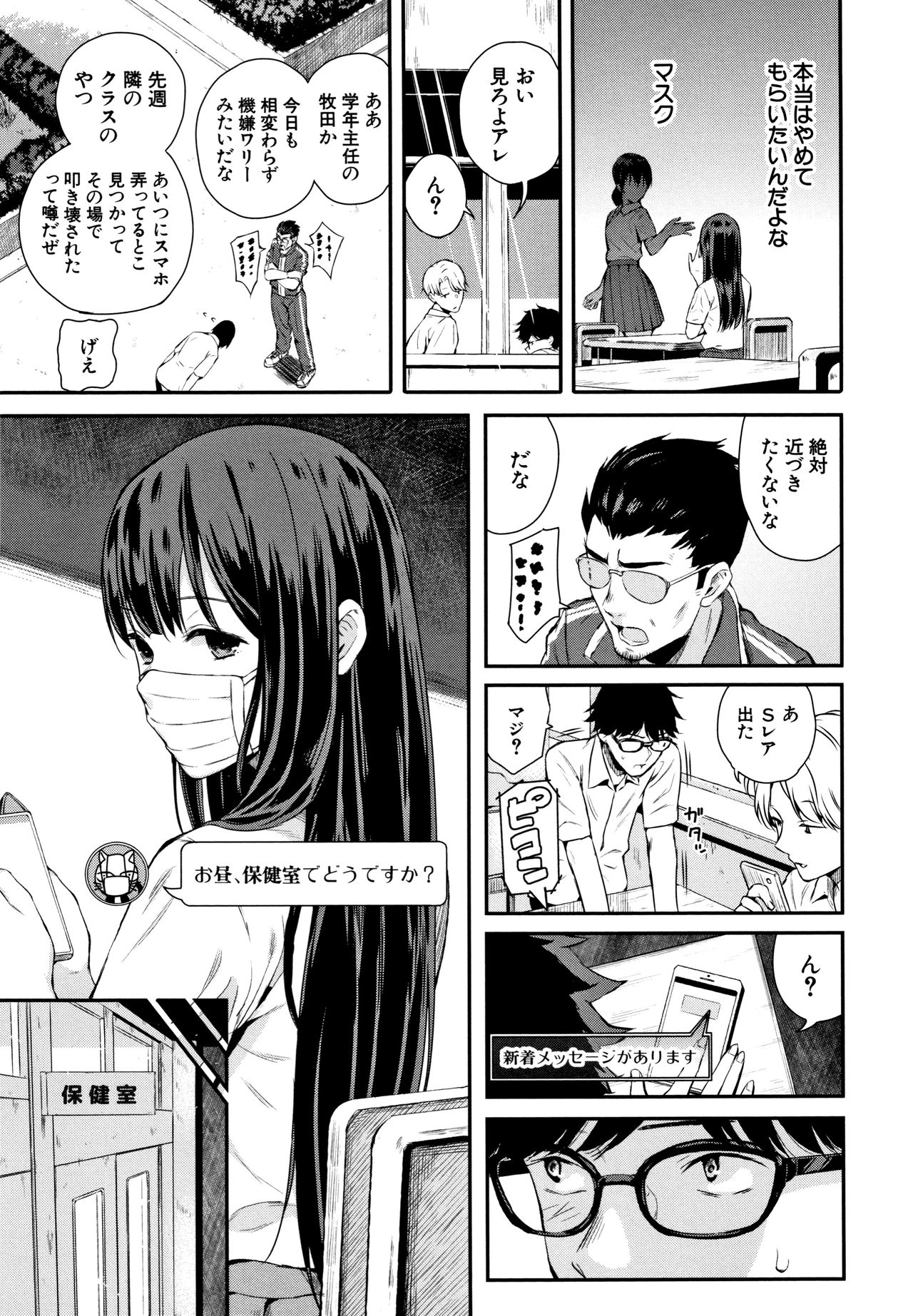 [シオロク] 彼女と僕の交配の話。