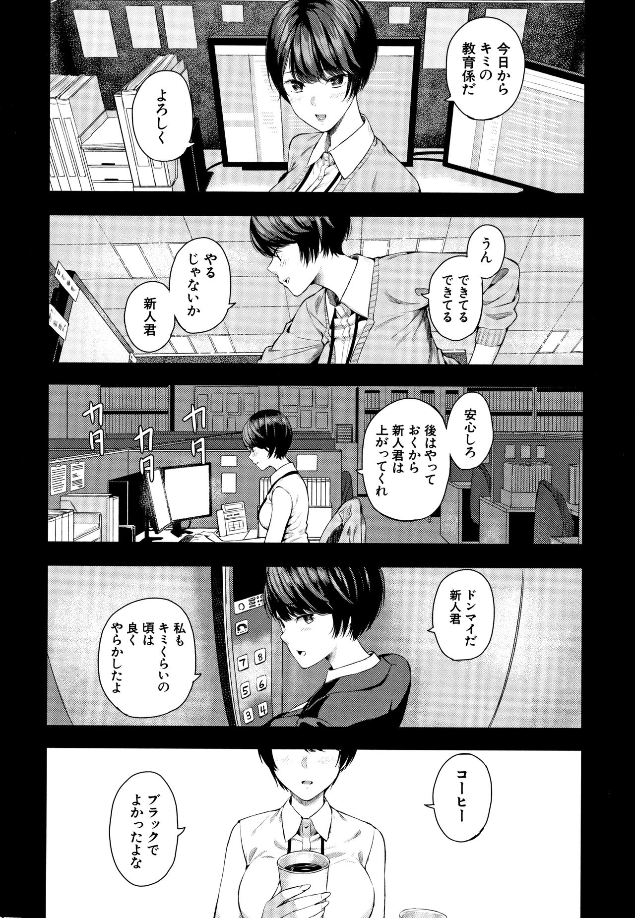 [シオロク] 彼女と僕の交配の話。