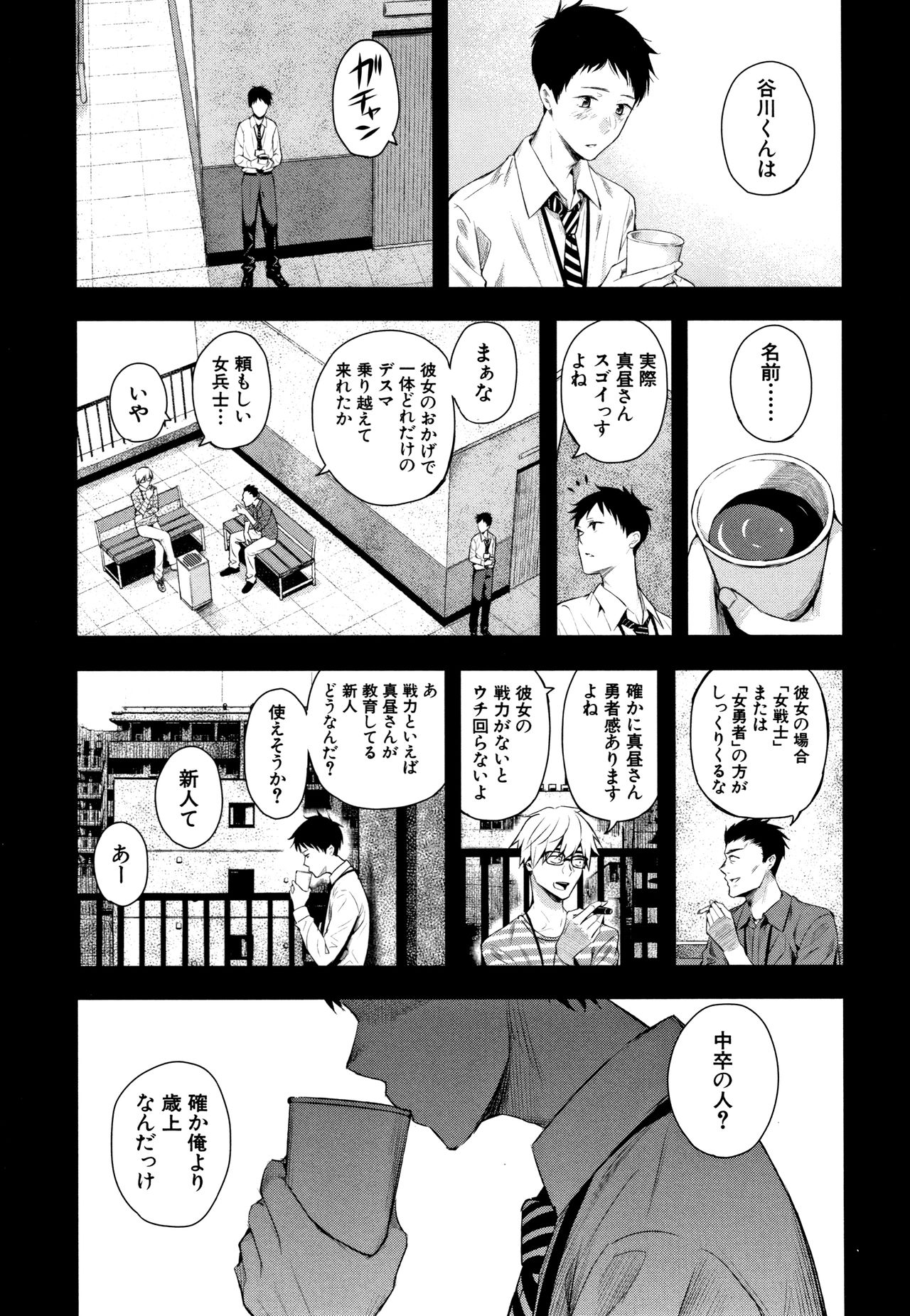 [シオロク] 彼女と僕の交配の話。