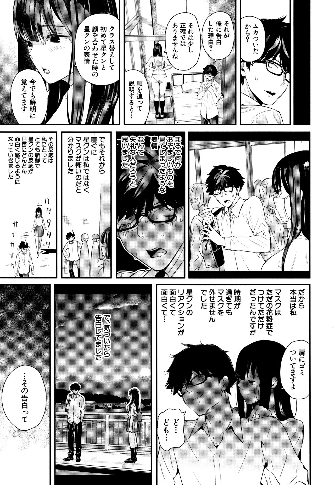 [シオロク] 彼女と僕の交配の話。