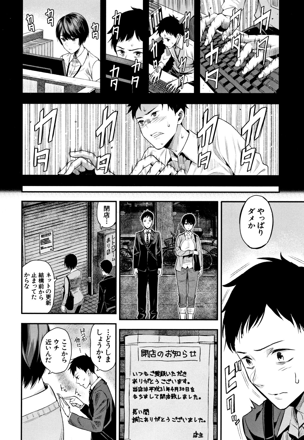 [シオロク] 彼女と僕の交配の話。