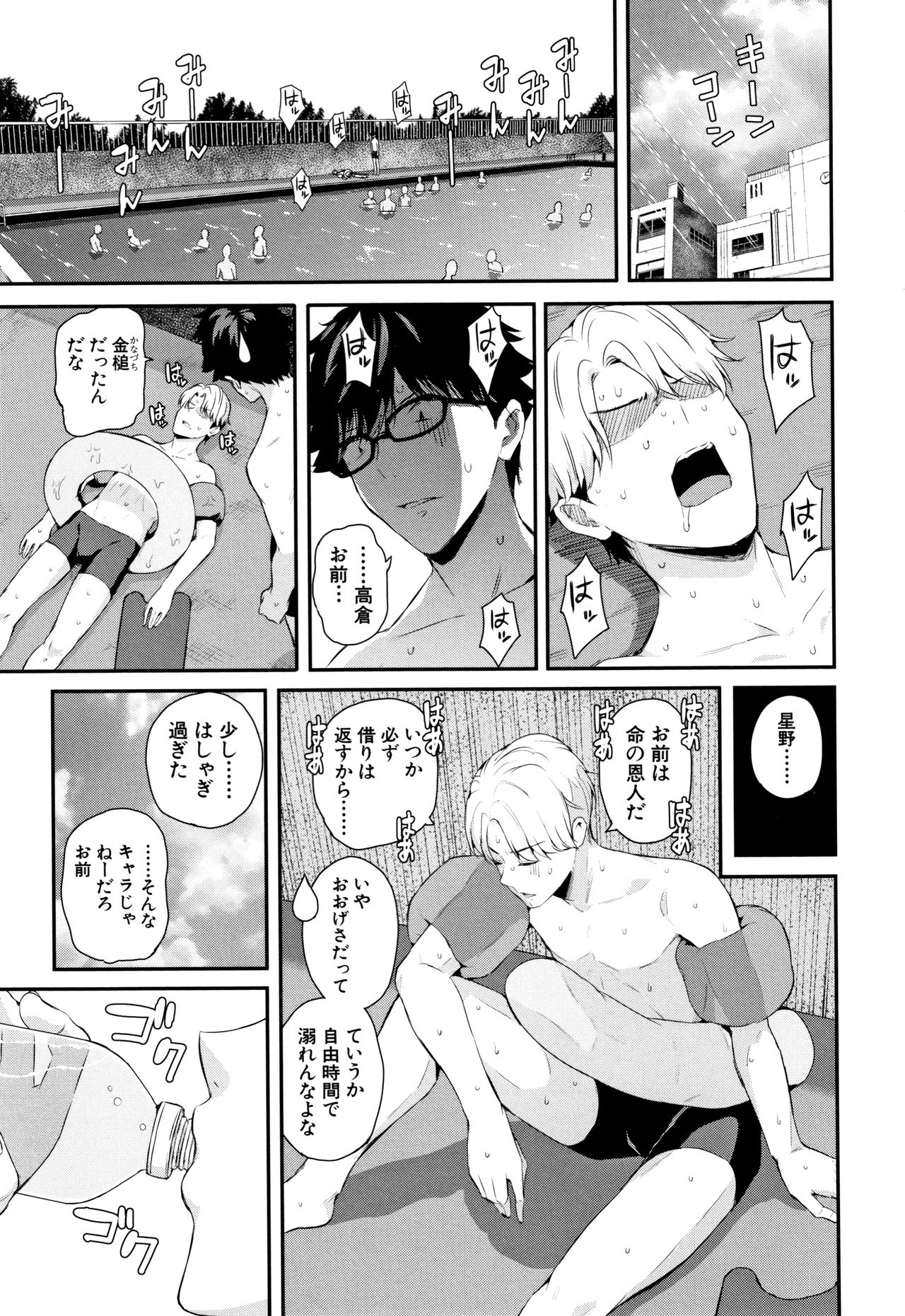 [シオロク] 彼女と僕の交配の話。