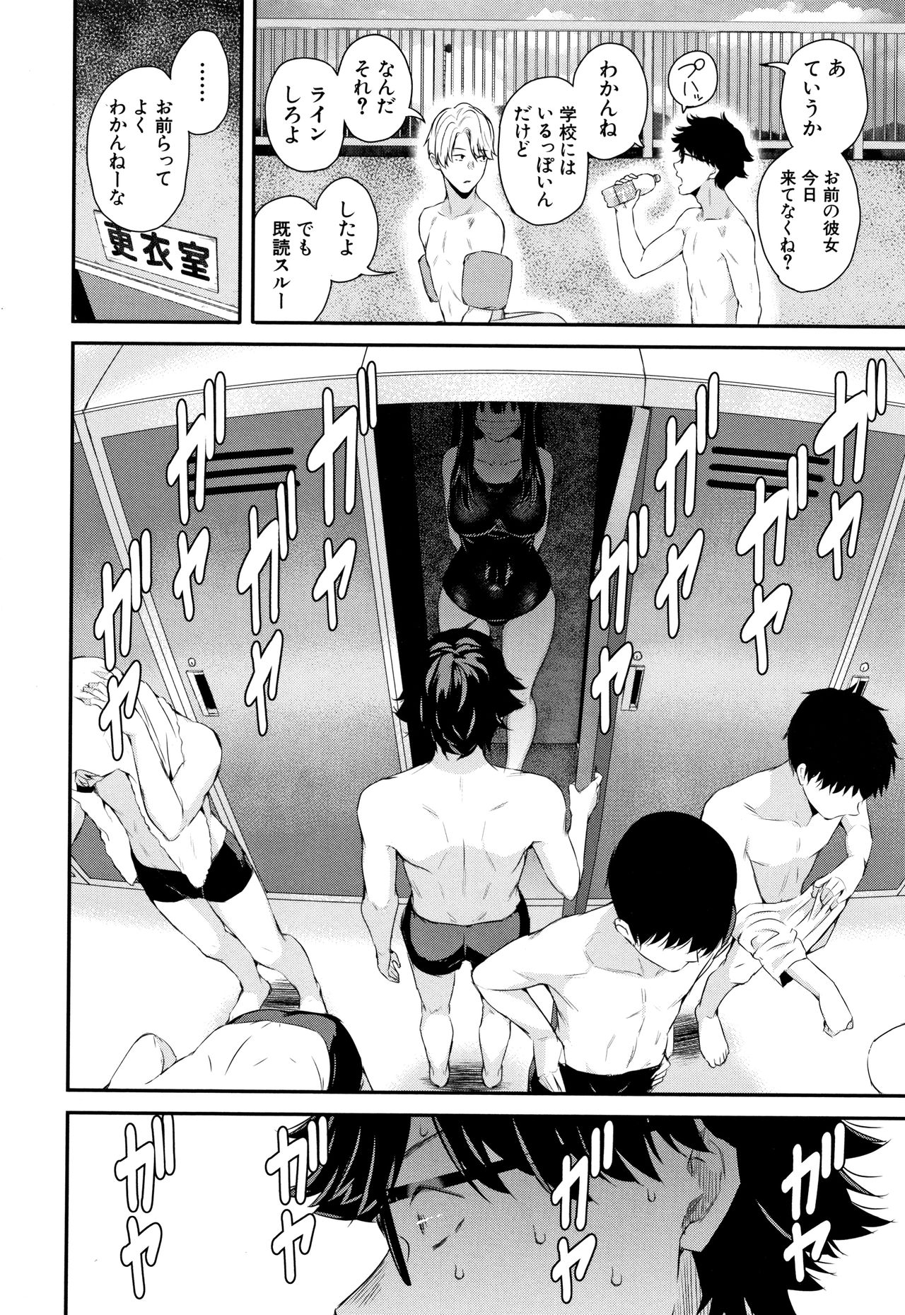 [シオロク] 彼女と僕の交配の話。