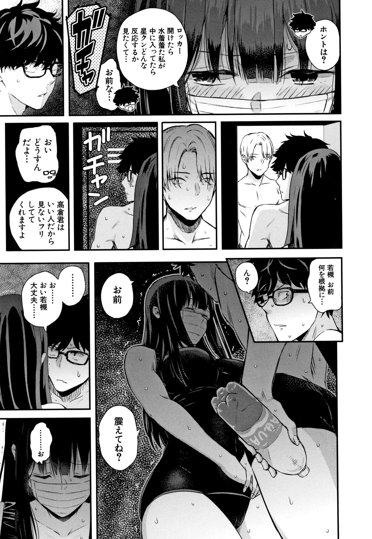 [シオロク] 彼女と僕の交配の話。