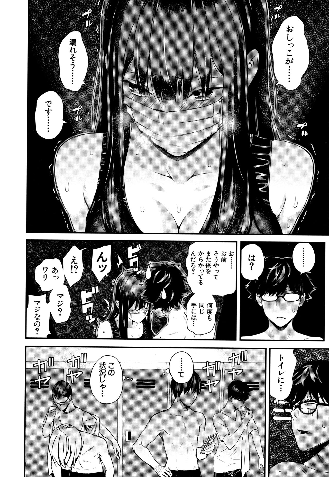 [シオロク] 彼女と僕の交配の話。