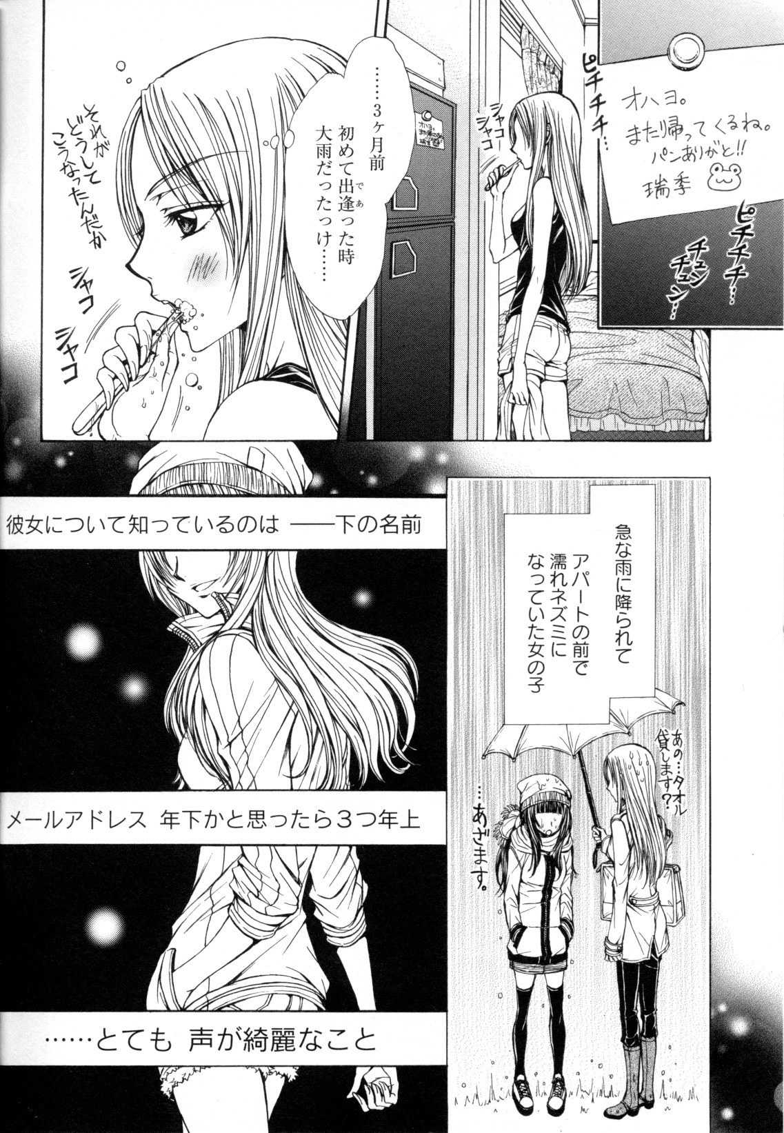 コミック百合姫ワイルドローズVol。 8