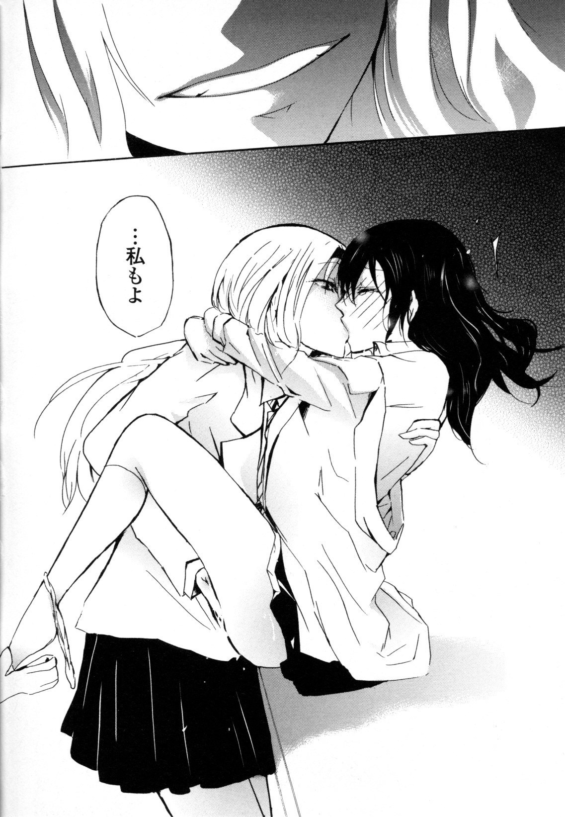 コミック百合姫ワイルドローズVol。 8