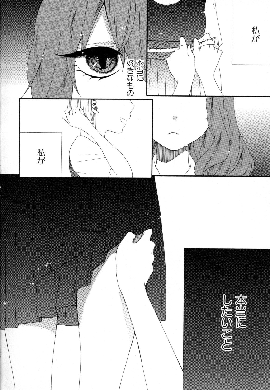 コミック百合姫ワイルドローズVol。 8