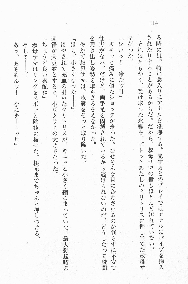 全寮体験、みんなでたべて4