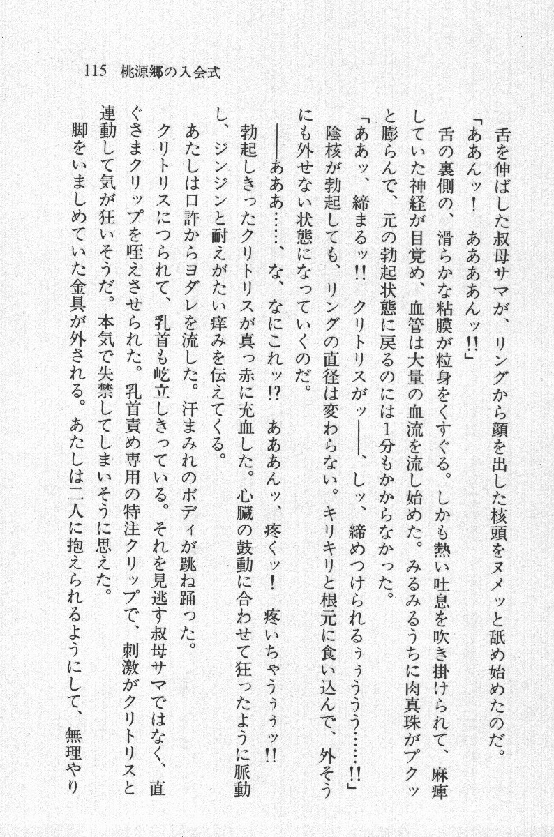 全寮体験、みんなでたべて4