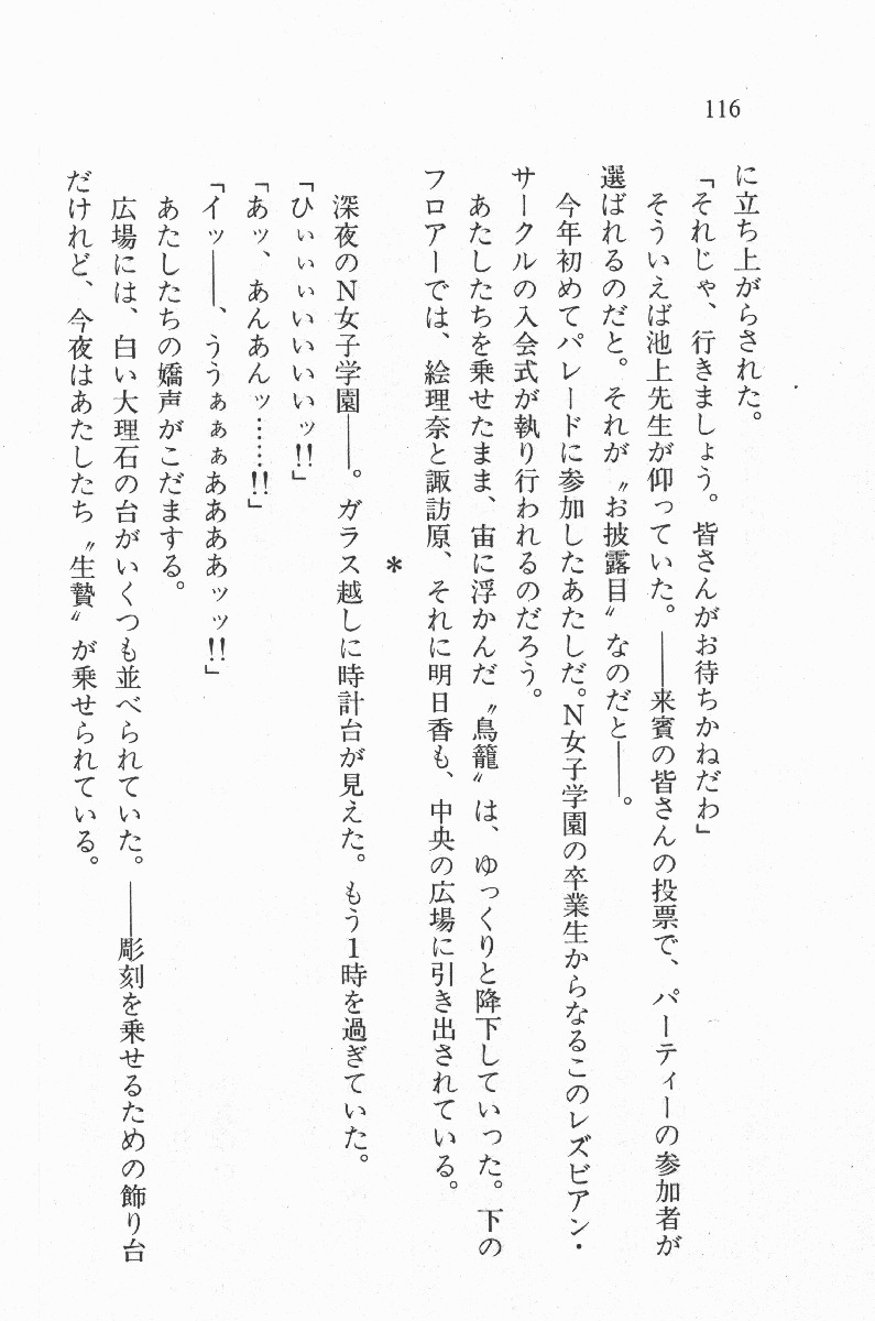 全寮体験、みんなでたべて4