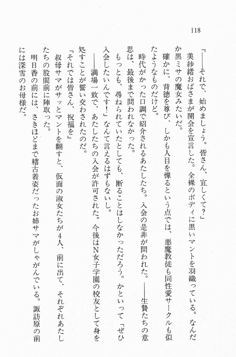 全寮体験、みんなでたべて4