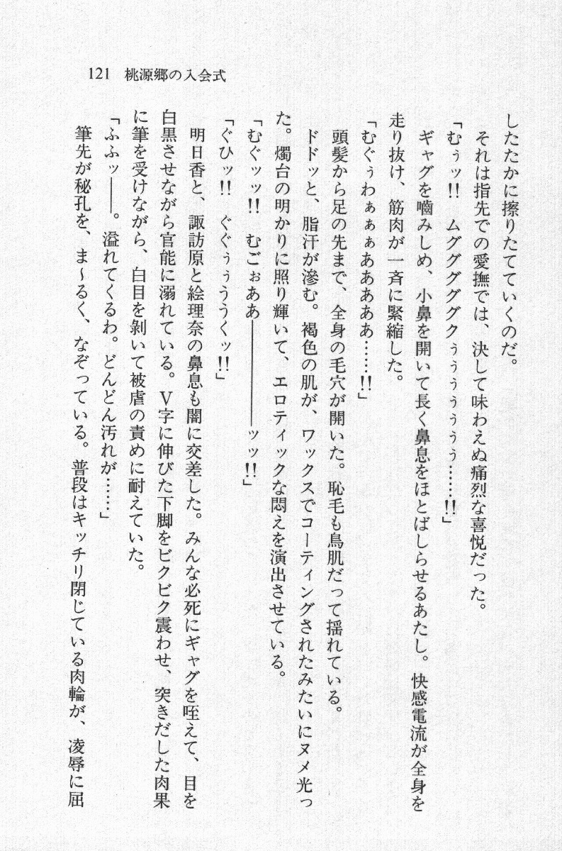 全寮体験、みんなでたべて4