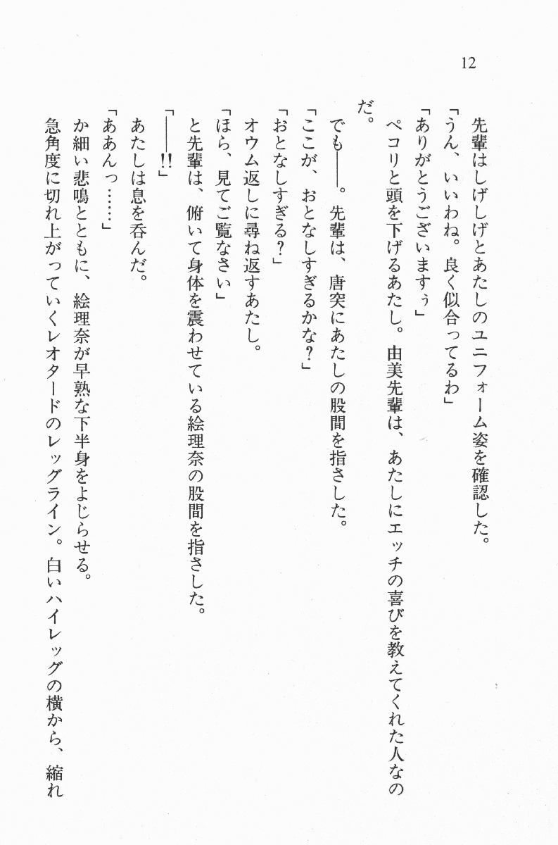 全寮体験、みんなでたべて4