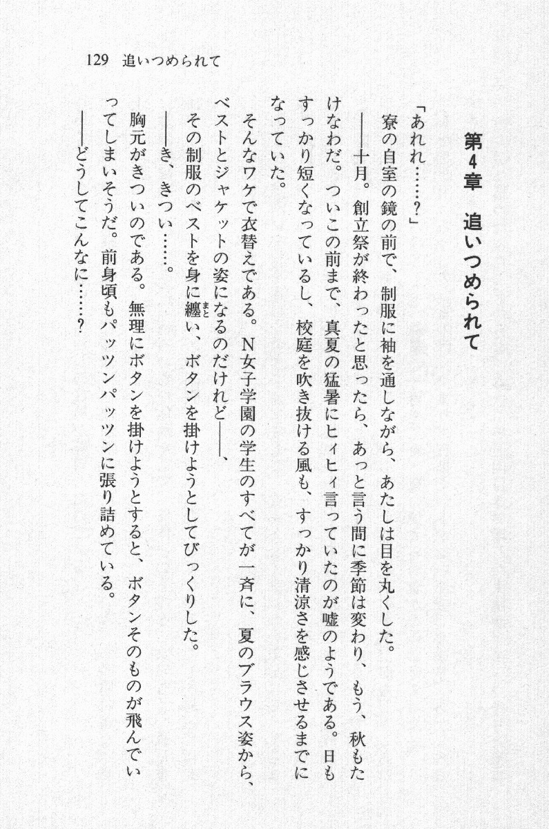 全寮体験、みんなでたべて4