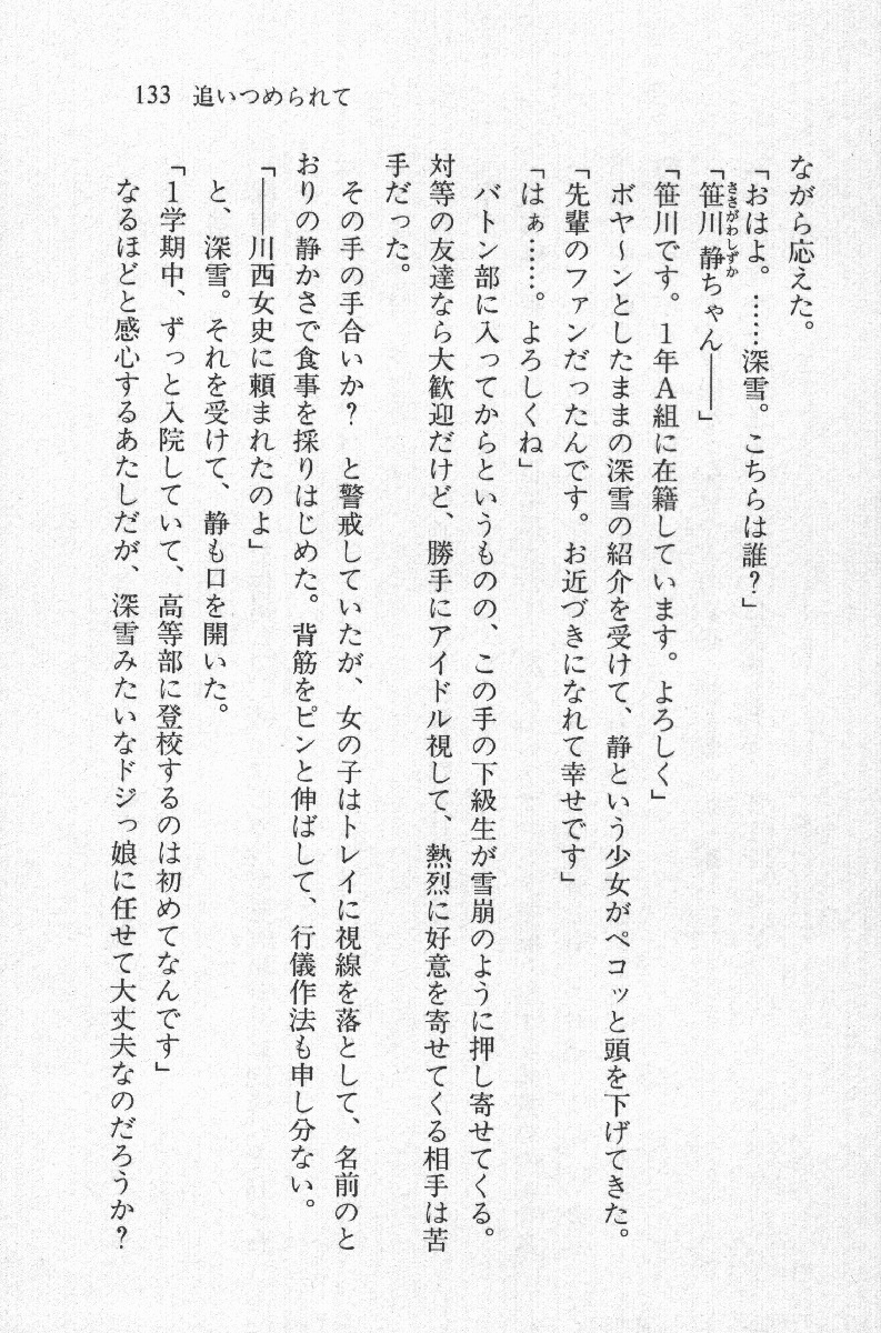 全寮体験、みんなでたべて4
