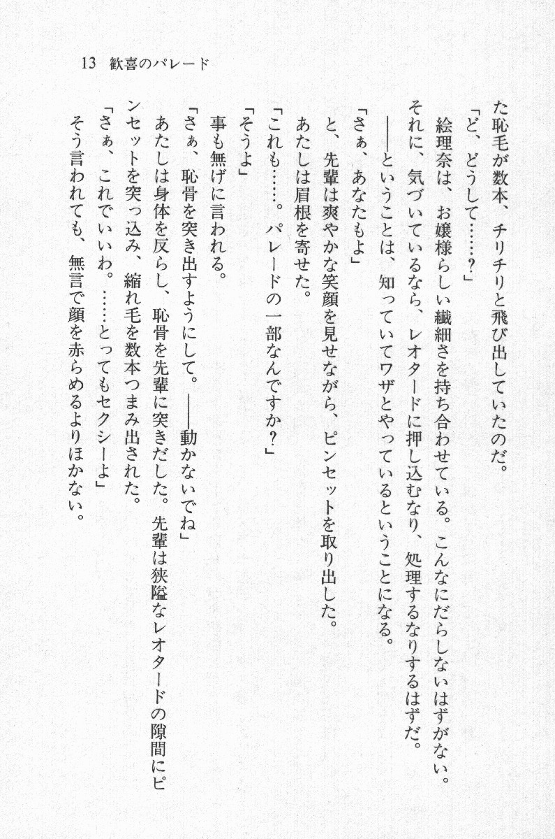 全寮体験、みんなでたべて4