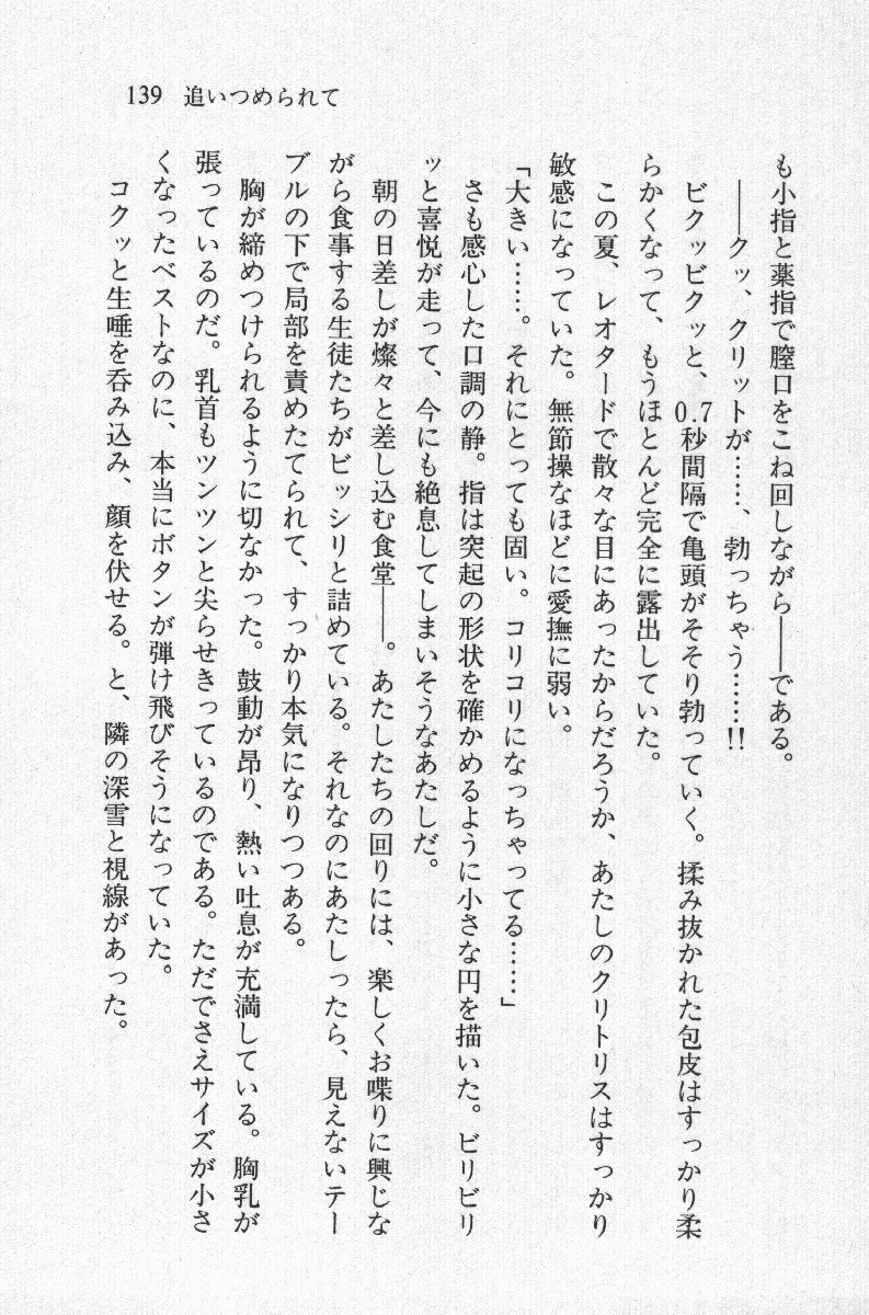 全寮体験、みんなでたべて4