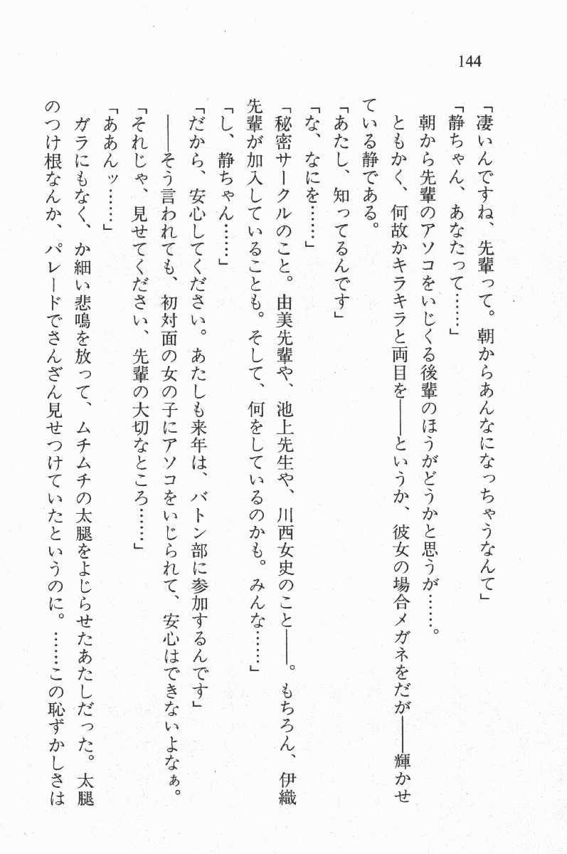 全寮体験、みんなでたべて4