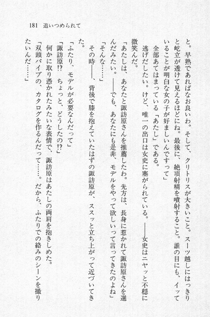 全寮体験、みんなでたべて4