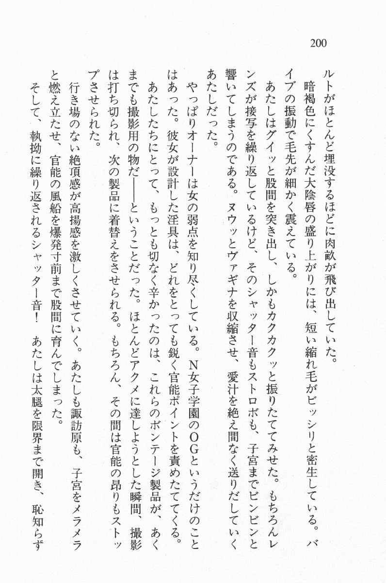 全寮体験、みんなでたべて4