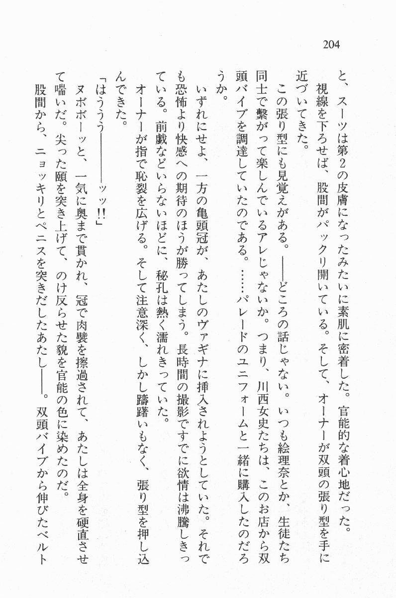全寮体験、みんなでたべて4