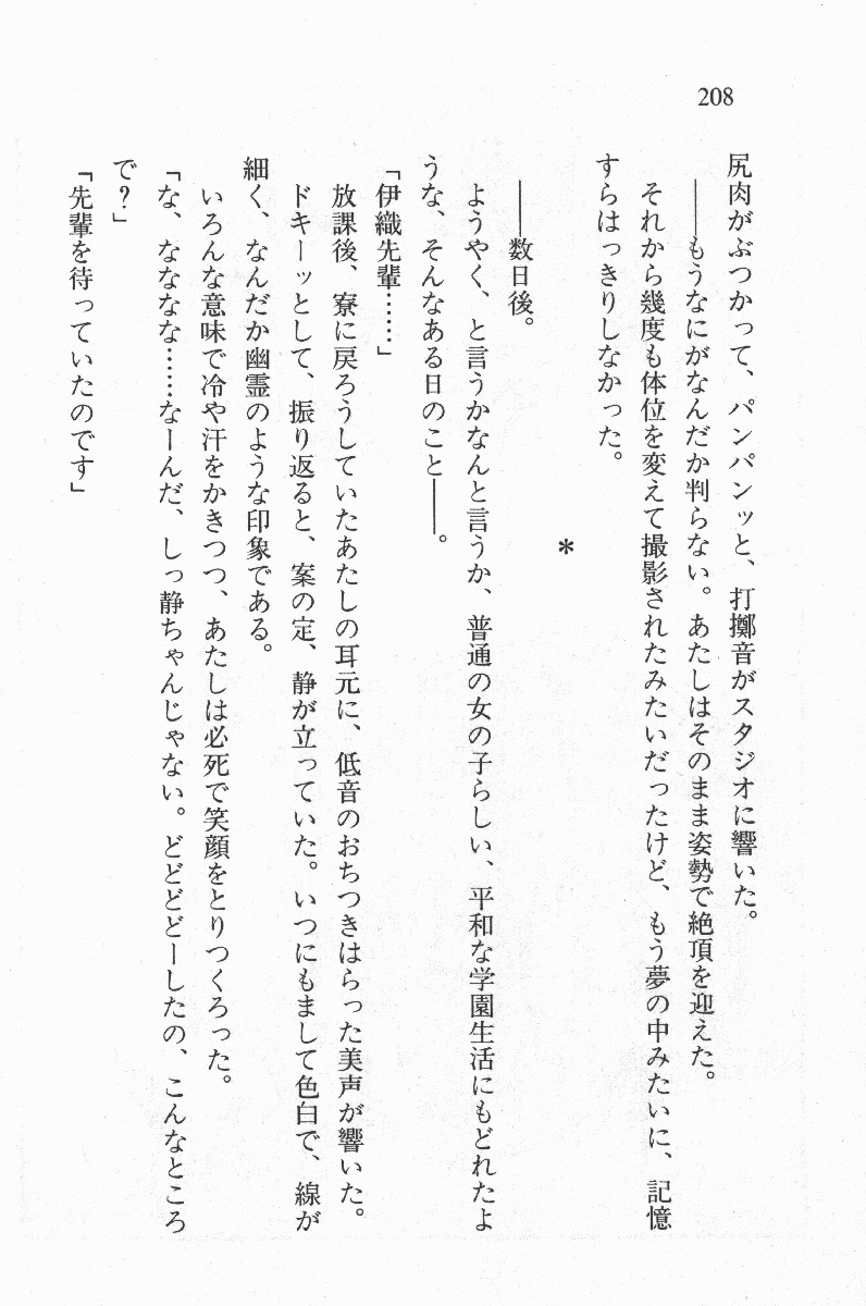 全寮体験、みんなでたべて4